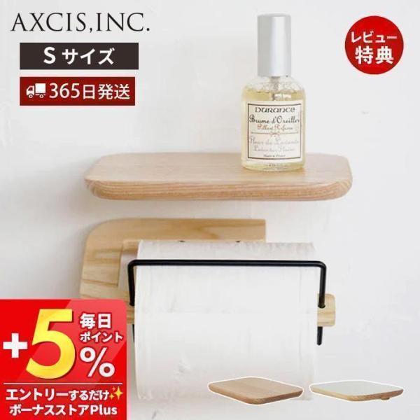 rum(ルム)=空間と名付けられた木製ハウスパーツシリーズのミニシェルフSペーパーホルダーと設置すればペーパーホルダー上の棚として使用可能 ペーパーに埃や水気が付くのを防ぎます。デザイン性の高いシェルフです。【サイズ】(約)幅17×奥行13...