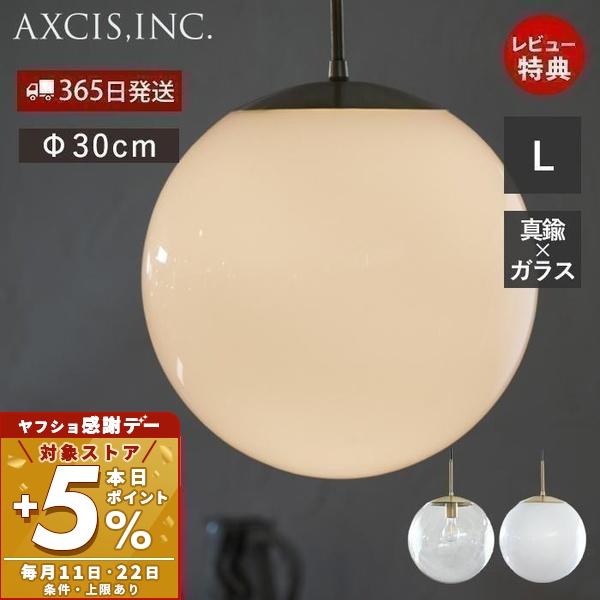 ロスカ ペンダントライト 8/16は最大P17%！ 照明 真鍮 ガラス おしゃれ
