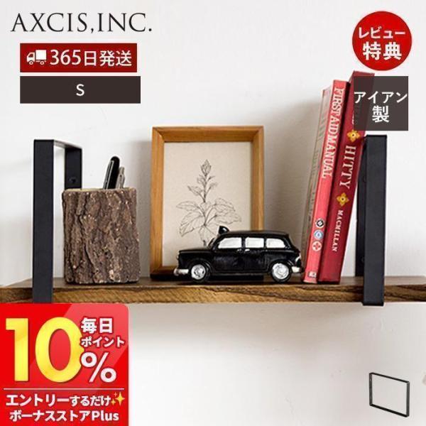 フラットなアイアンバーが格好いいウォールシェルフ金具。お好きな木製棚板と組み合わせてご使用ください。ブラックのアイアンは質量を感じさせる存在感があり、合わせる棚板や家具によってナチュラル・モダン・インダストリアルなど違った雰囲気に変わります...