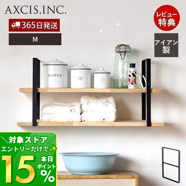 フラットなアイアンバーが格好いいウォールシェルフ金具。お好きな木製棚板と組み合わせてご使用ください。ブラックのアイアンは質量を感じさせる存在感があり、合わせる棚板や家具によってナチュラル・モダン・インダストリアルなど違った雰囲気に変わります...