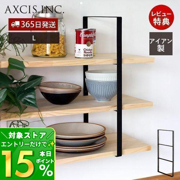 フラットなアイアンバーが格好いいウォールシェルフ金具。お好きな木製棚板と組み合わせてご使用ください。ブラックのアイアンは質量を感じさせる存在感があり、合わせる棚板や家具によってナチュラル・モダン・インダストリアルなど違った雰囲気に変わります...