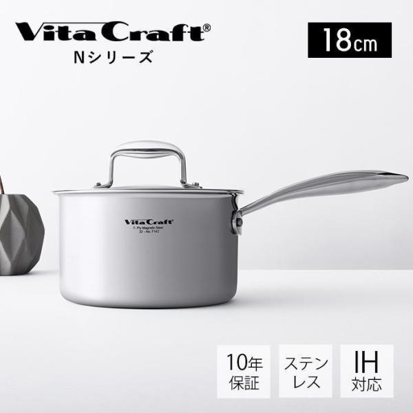 (豪華２大特典) ビタクラフト VitaCraft Nシリーズ 片手鍋 ステンレス アルミ 18cm キッチン 深鍋 蓋つき IH対応 シンプル シルバー 直火 ガス火