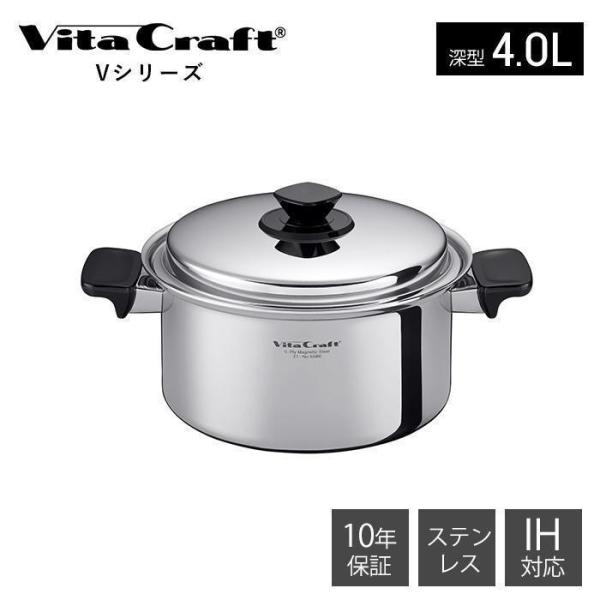 VitaCraft 両手鍋セット　新品価格34100円・5層・3000円値下げ VitaCraft 両手鍋セット 新品価格34100円・5層・3000円値下げ
