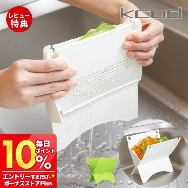 シンクに溜まった生ゴミをギュッとはさみこんで水気を切れば、約10％ダイエットしてゴミの減量化ができる、新発想の水切り器。そのままでも、市販の水切り用袋を装着してもお使いいただけます。水切り器は分解できるので、手軽に洗って清潔に保つことができ...