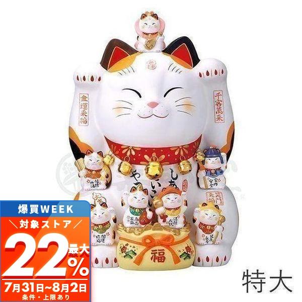 豪華2大特典)錦彩七福神招き猫 招き猫 七福神 薬師窯 瀬戸焼 置物 金