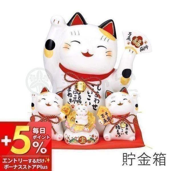 6/27はP+10％！ (豪華2大特典) 招き猫 置物 陶器 萬福 商売繁盛 開運