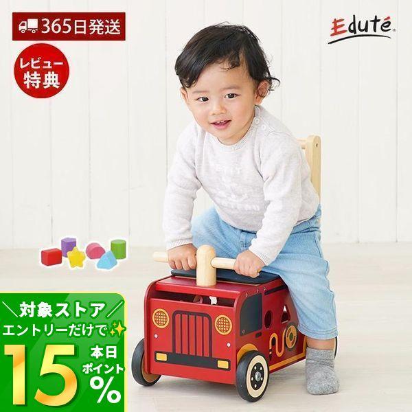 様々なパターンで遊べて長く使える　ウォーカーアンドライド消防車手押し車、乗用、パズル、収納箱と１台で４つの機能を兼ね備える木製の消防車おもちゃ。成長に合わせて遊び方が変わるので長く使えます。そのため、１歳のお誕生日プレゼントに人気のおもちゃ...