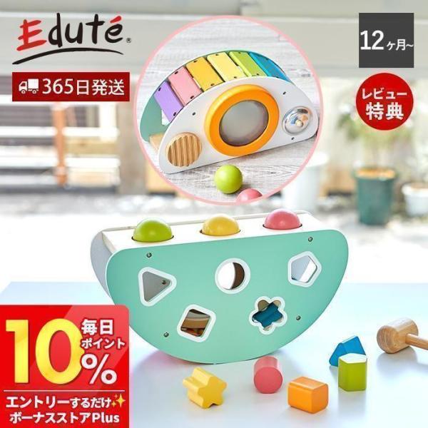 ソフトカラーが可愛い本体には、音遊び（太鼓・ギロ・シンバル）、型はめ、ボール叩きなどベーシックな遊びが詰まっています。木琴に見立てたレインボー色のアーチを叩いても楽しめます。立てても横にしても遊べます。※音階は調律されていません。対象年齢1...