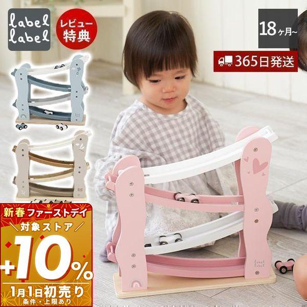 やさしい木のぬくもりが感じられるおしゃれでかわいいカースライダー。 4台のクルマがついているから、ノンストップで繰り返し転がせたり、目で追うことができます。指先遊びで脳の発達を促し、追視能力を養うことが出来ます。安全な素材で作られているので...