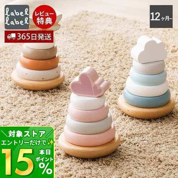 はじめてのおもちゃにぴったりのおもちゃ。ぎゅっと握って、ポトンと通して、トントンと重ねる♪そんなシンプルな動きが、指先の発達や集中力をぐんぐん育てます。リングを狙って通すうちに、目と手の協調力や力加減のコントロールが自然と身につきます。重ね...