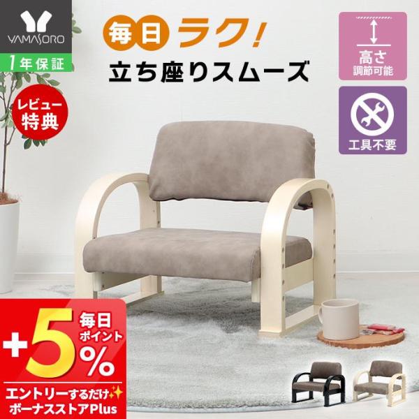 お部屋を広く見せてくれるコンパクトデザインと、落ち着きのある色合い。座面の高さは、身長やお好みに合わせて3段階で調節可能。肘掛け付きで立ち座りもラクにでき、毎日の動作をサポートします。脚部は安定感のあるソリ脚タイプで、キズ防止用のフェルト付...