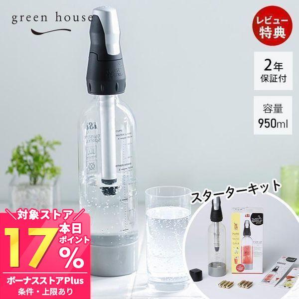 水だけでなく、どんな飲料でも一瞬で炭酸に変えることができる「ツイスパソーダ」。届いてすぐに使えるスターターキットです。電源不要なので、おうちだけでなくアウトドアでも楽しめます。【本体サイズ】ボトル＋ノズル：(約)幅8.4×奥行8.4×高さ3...