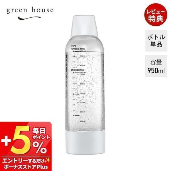 水だけでなく、どんな飲料でも一瞬で炭酸に変えることができる「ツイスパソーダ」のスペアボトル。家族用のドリンクづくりの際や、「ツイスパソーダ」の交換用ボトルとしてご利用いただけます。【本体サイズ】(約)幅8.4×奥行8.4×高さ29.1cm【...