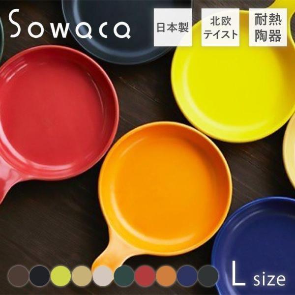 フライパン 耐熱 直火 電子レンジ対応 19 5cm 北欧 カラフル おしゃれ 調理器具 陶器 料理 キッチン アウトドア Lサイズ Sowaca プレゼント ギフト Buyee Buyee Japanischer Proxy Service Kaufen Sie Aus Japan