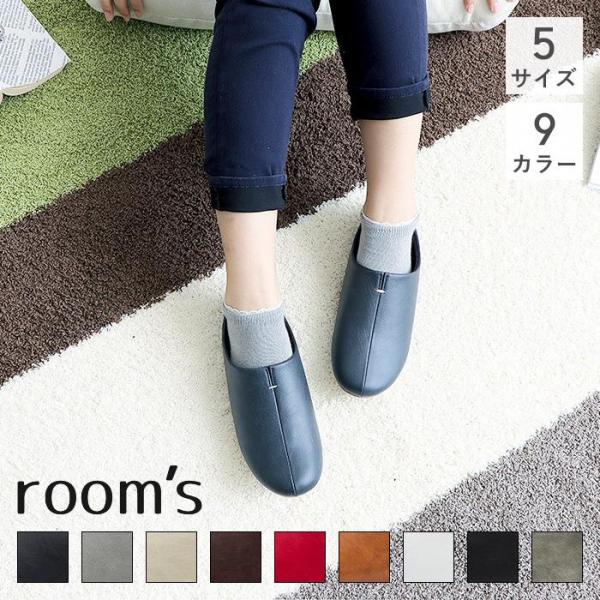 スリッパ ルームシューズ おしゃれ 来客用 メンズ レディース 室内