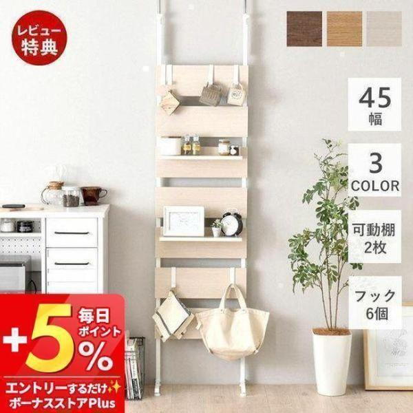 つっぱり棒 45 つっぱり 壁面収納の人気商品・通販・価格比較 - 価格.com つっぱり棒 45 つっぱり 壁面収納の人気商品・通販・価格比較 - 価格.com