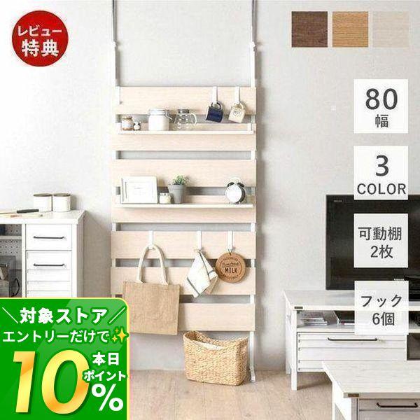 つっぱり ラック 突っ張り棒 壁面収納 ウォールシェルフ 壁面 薄型