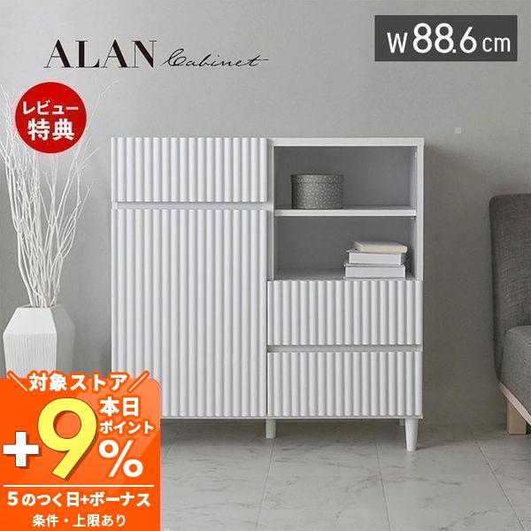 海外インテリアのようなセンスの良いお部屋に。シンプルなフォルムに、立体的なウェーブデザインが魅力のキャビネットです。目に留まりやすい個性的なデザインと洗練された雰囲気でお部屋の主役になります。【本体サイズ】本体外寸：(約)W88.6×D39...