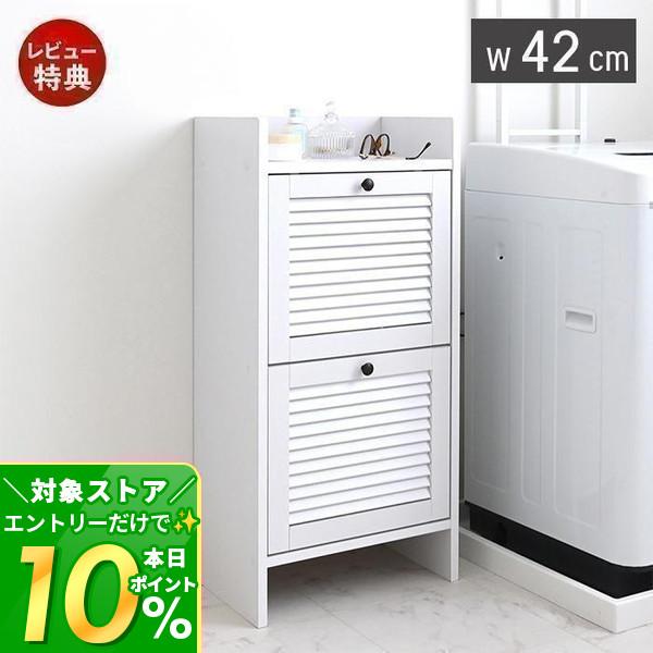 (豪華２大特典) 隙間収納ラック 9/17はP+9％！ 幅42cm ランドリー 棚 キャビネット スリム 北欧 ホワイト おしゃれ ルーバーマルチボックス サニタリー