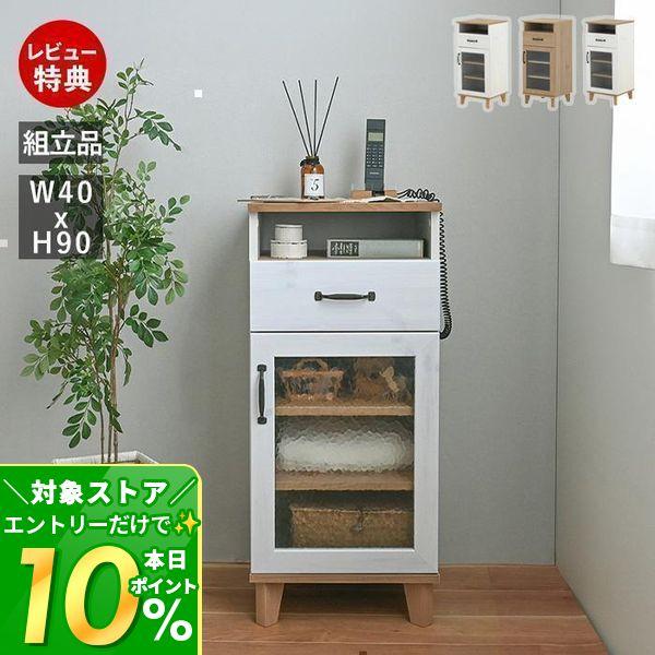 幅約40cmで、デスク横や玄関など限られたスペースにも取り入れやすいサイズ。天板は、手に取りやすい高さで、カレンダーやオブジェを飾るのもおすすめ。【本体サイズ】(約)幅40×奥行40.5×高さ90cm【本体重量】(約)16.5kg【耐荷重】...