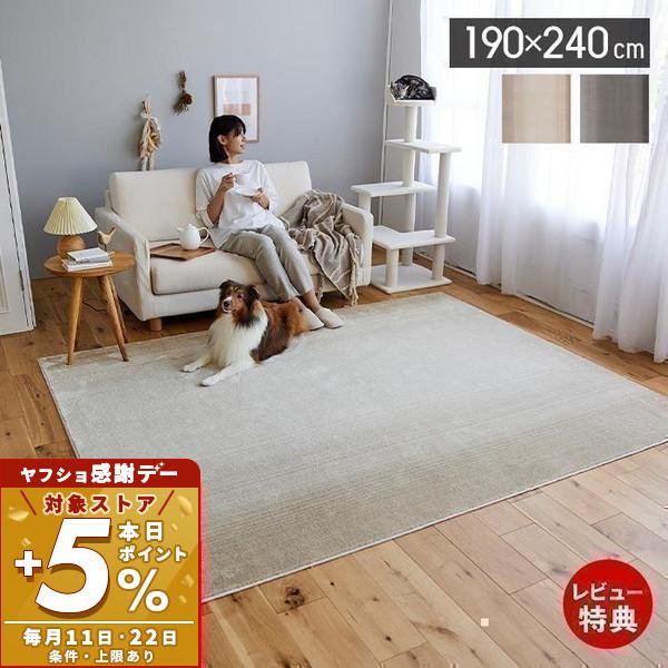 スミノエ ラグマット ラグ 9/13は最大P21%！ 日本製 ペット対応 消臭