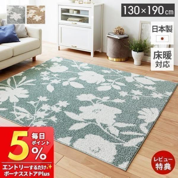 スミノエ (豪華2大特典)ラグ 日本製 オールシーズン 130×190 北欧 