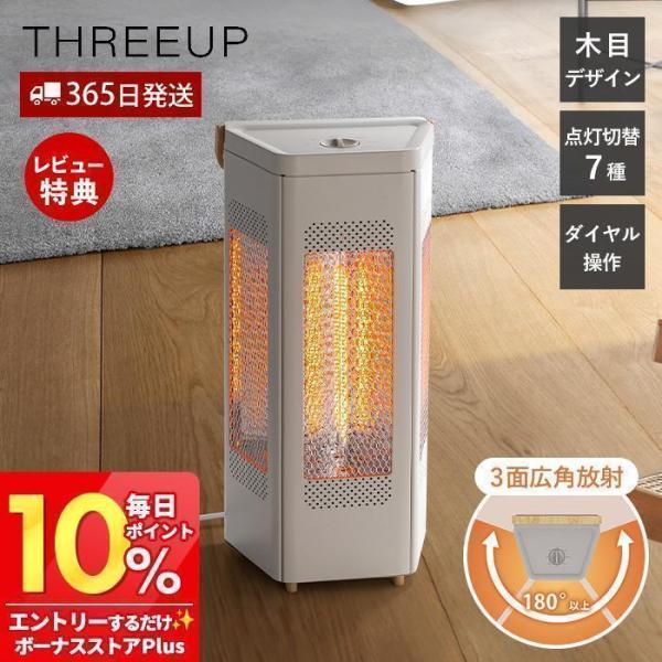 ●商品についてマットな質感・柔らかな曲線フォルム・木目調デザイン。メカニカルな印象になりがちな生活家電のインテリア性を高めたWOOD STYLE(ウッドスタイル)シリーズの「トライアングルヒーター」。ハンドルや脚部に木目柄を取り入れたおしゃ...