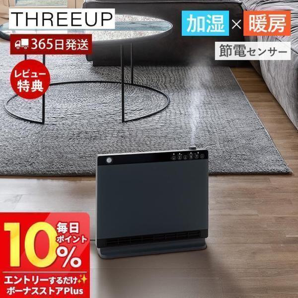 ●商品についてセラミックヒーターの暖かさと、超音波＋ヒーターによるハイブリッド加湿の潤いを同時に届ける、加湿機能付きのセラミックヒーター「ヒートワイドモイスト」。加湿は単独運転も可能で、季節やシーンに応じて使い分けられます。人の動きを検知し...