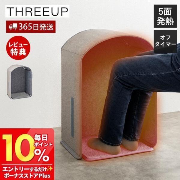 ●商品について足をすっぽり収められる、パネルタイプのフットウォーマー。5面すべてが発熱する設計で、冷えやすい足先からひざ下までをしっかり包み込みます。薄型の折りたたみ構造で、使わないときはコンパクトに収納可能。軽量設計で持ち運びもスムーズで...