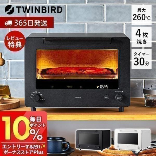 ツインバード（TWINBIRD） (豪華2大特典) 匠ブランジェトースター