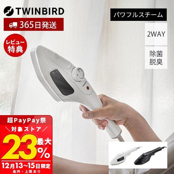 他サイト： 最大ポイント還元中！ 2WAY スチーマー 衣類 ドライ アイロン スチーム ハンディー ホワイト ハンディーアイロン＆スチーマー ESA-4095W ツインバード TWINBIRDの商品画像