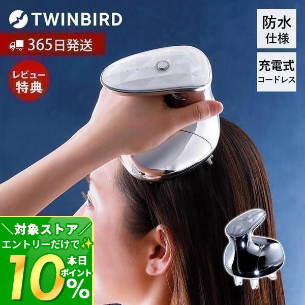 ツインバード（TWINBIRD） (豪華2大特典) 防水ヘッドケア 9/11は最大