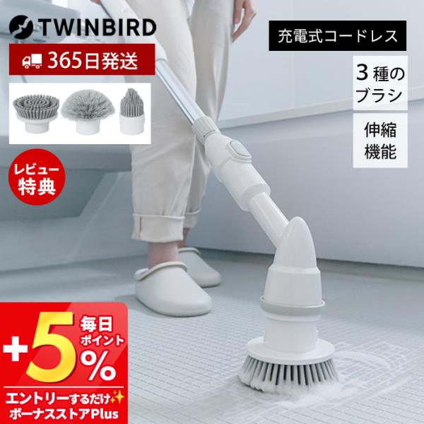 ●商品について電動の回転ブラシによって力を入れずに浴室の頑固な汚れを落とせる充電式バスポリッシャー。最大約110cmまで伸びる伸縮ポールを採用しているため、腰をかがめずに浴槽や床を洗えるほか、脚立なしで天井の掃除も安全に行えます。用途に応じ...