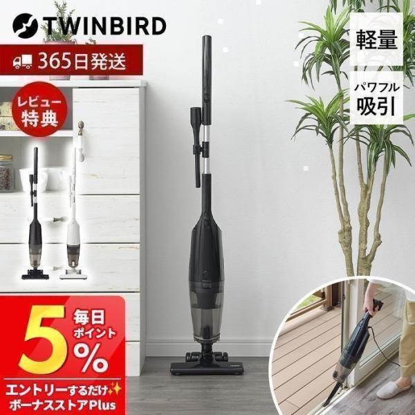 食器 twinbird ハンディクリーナー ツインバード 掃除機 サイクロン