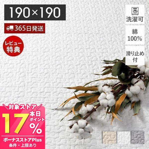 「イブル」は韓国語で「布団」という意味を持つ言葉。表生地がコットン100％で赤ちゃんの肌にやさしいラグマット。中わたが入った凹凸のあるキルティング生地と淡くやさしい色味がイブルの最大の魅力です。【本体サイズ】約190×190cm【素材】表面...