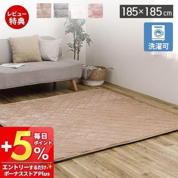 とろけるような肌ざわりのメレンゲタッチ素材。ふんわりとしたキルト生地は肌ざわりがやさしく、洗濯機で丸洗いできるのでお手入れ簡単＆いつでも清潔。【本体サイズ】(約)185×185cm【素材】表面：ポリエステル100％ フランネル中材：ポリエス...