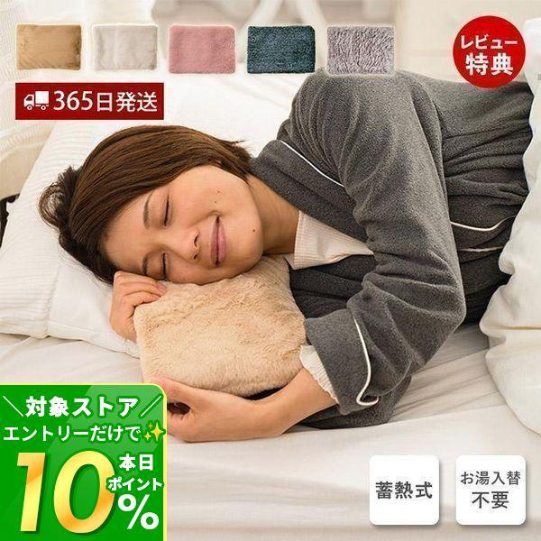 お湯の入れ替え不要な湯たんぽが新登場！コードレスで熱くなりすぎず冷めにくい繰り返し使えるエコな湯たんぽです。乾燥や電気代が気になるあなたへ、自然な温もりをお届けします。【本体サイズ】約W30.5×D3.5×H21cm【本体重量】約1330g...