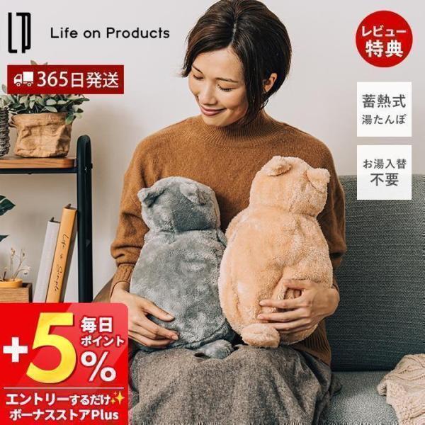 ふわっとした手触りと本物のような温もり。繰り返し使えて熱くなり過ぎず冷めにくい、エコで省エネな蓄熱式湯たんぽです。ベッドやソファなどどこでも一緒に過ごせるコードレス設計。約15分で蓄熱が完了するのですぐにお使い頂けます。【サイズ】カバーサイ...