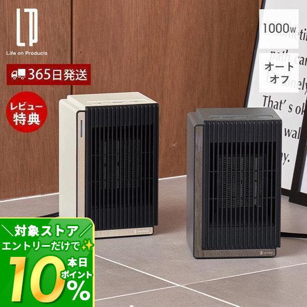 ミニサイズながら1000Wのハイパワーで速暖を実現するパワフルなファンヒーター。インテリアに調和する木目柄がインテリアとしても映えるデザインです。脱衣所やキッチンなど冷えがちな場所を素早く暖め、設置しても邪魔になりません。オートオフ機能やタ...