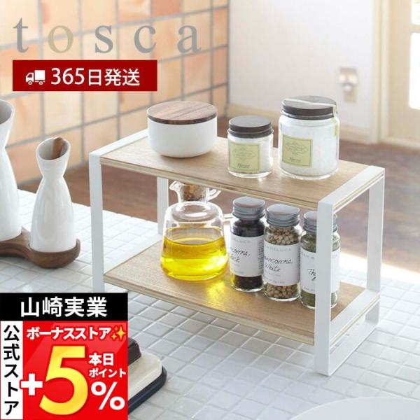 ナチュラルな木目×ホワイトスチールが上品なキッチンラック。北欧ナチュラルな雰囲気のキッチンにしたい方におすすめ。 キッチン収納 北欧風 キッチン 収納棚 キッチンラック 調味料置き 小物収納 リビング収納 ギフト 新生活 一人暮らし ヤマザ...