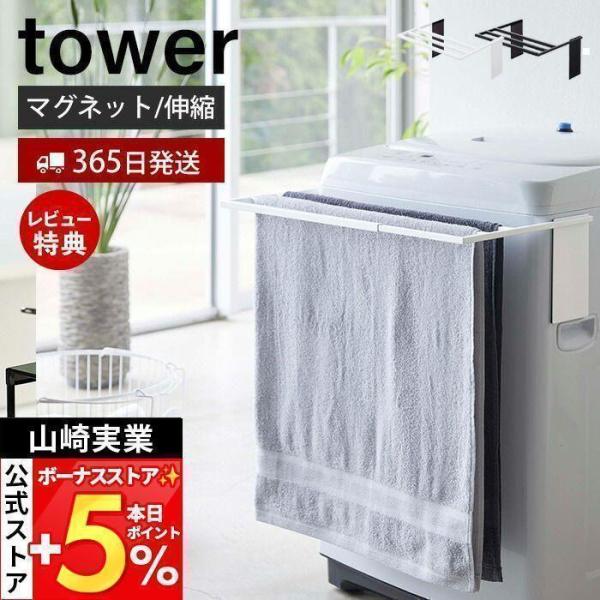 バスマット ハンガー マグネットの人気商品 通販 価格比較 価格 Com