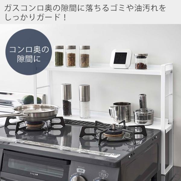 コンロ奥 隙間 ラック 2段 タワー Tower デッドスペース 油はね 汚れ防止 隙間ラック コンロ周り おしゃれ キッチン収納 キッチンラック 山崎実業 5221 5222 Buyee Buyee บร การต วกลางจากญ ป น ซ อจากประเทศญ ป น