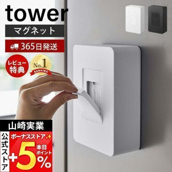 マグネット ティッシュホルダー みんな探してる人気モノ マグネット ティッシュホルダー インテリア 寝具 収納