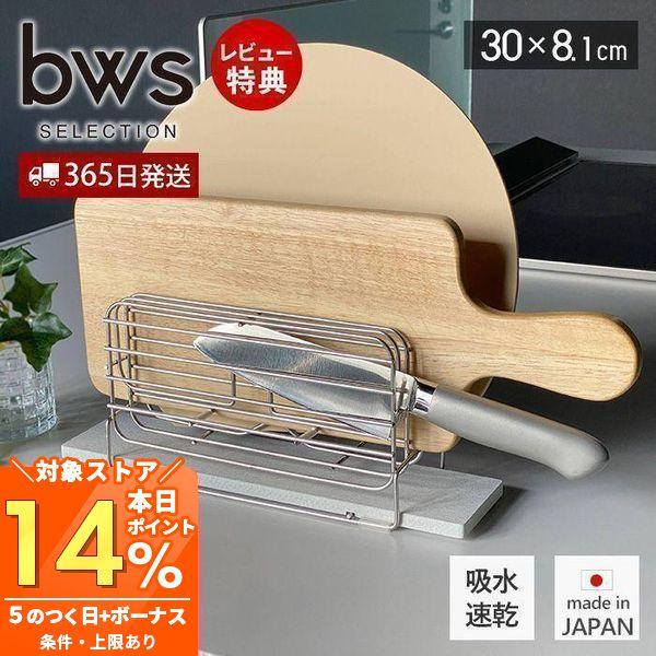 人気商品を合体させた、まな板＆包丁スタンドが登場。珪藻土と同じ性能を持つ新素材「モイス」を使用した水切りラックです。吸水・速乾のトレーを使用しているため水捨て不要で衛生的。【本体サイズ】全体：(約)幅30×奥行8.1×高さ12.5cm本体：...