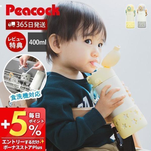 持ち歩きに便利なベルト付きのベビーストローマグ。真空二重構造で抜群の保冷効果が続き、いつでも美味しい温度を持ち運べます。食洗機対応でお手入れも簡単。【サイズ】（約）幅8.5cm×奥行7.6cm×高さ20.2cm（ベルト含まず）【重量】（約）...