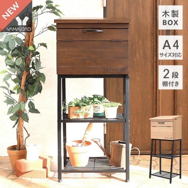 かわいい 置き型 郵便受け ポストの人気商品 通販 価格比較 価格 Com