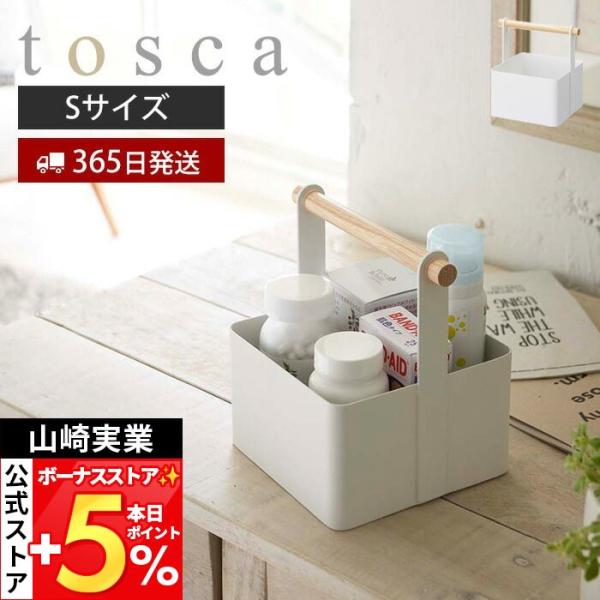 ナチュラルテイストなデザインが人気のtosca（ トスカ ）シリーズのツールボックス S。スチールと木の組み合わせが美しいツールボックス。救急箱や裁縫箱など色んなものを収納できるマルチボックスです。【本体サイズ】 約W16×D13×H16c...
