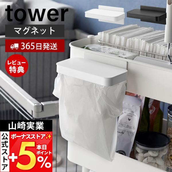 ray　10キロ二箱 楽天市場】特典付き！ 【 山崎実業 ワゴンに付けられる