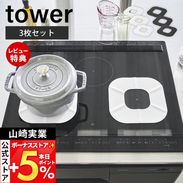 スタイリッシュなデザインが人気のPlate（ プレート ）シリーズのIHシリコーンマット。IHクッキングヒーター使用時のお悩みを解決！トッププレートの汚れ・キズを防ぐシリコーン製マット。※同色3枚セットでお届けします。【本体サイズ】 約幅1...