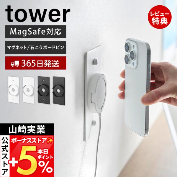 ●よく検索されるキーワードスマホスタンド スマホホルダー ワイヤレス充電 MagSafe充電器 iPhone充電 壁付け 壁面収納 省スペース ハンズフリー マグネットタイプ 冷蔵庫 スチール壁 位置調整 簡単設置 石こうボード壁対応 賃貸...